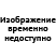 превью Куртка рабочая зимняя муж Аляска удлиненная черн  (р.60-62)170-176