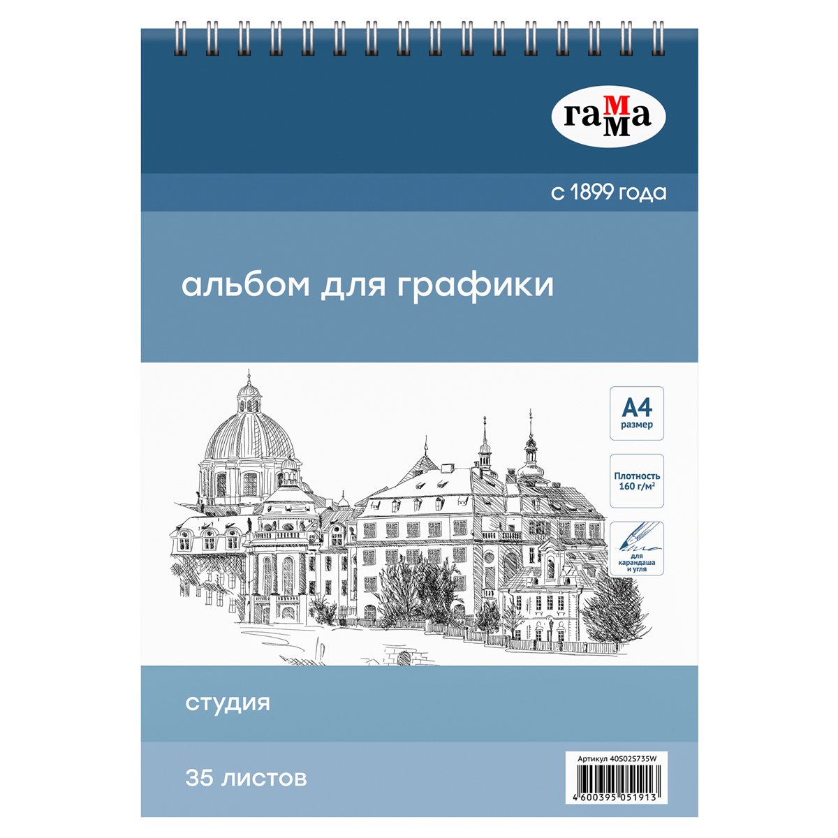 Альбом для рисования 40 листов. Форматы альбомов а3, а4, а5, на пружине, на спирали