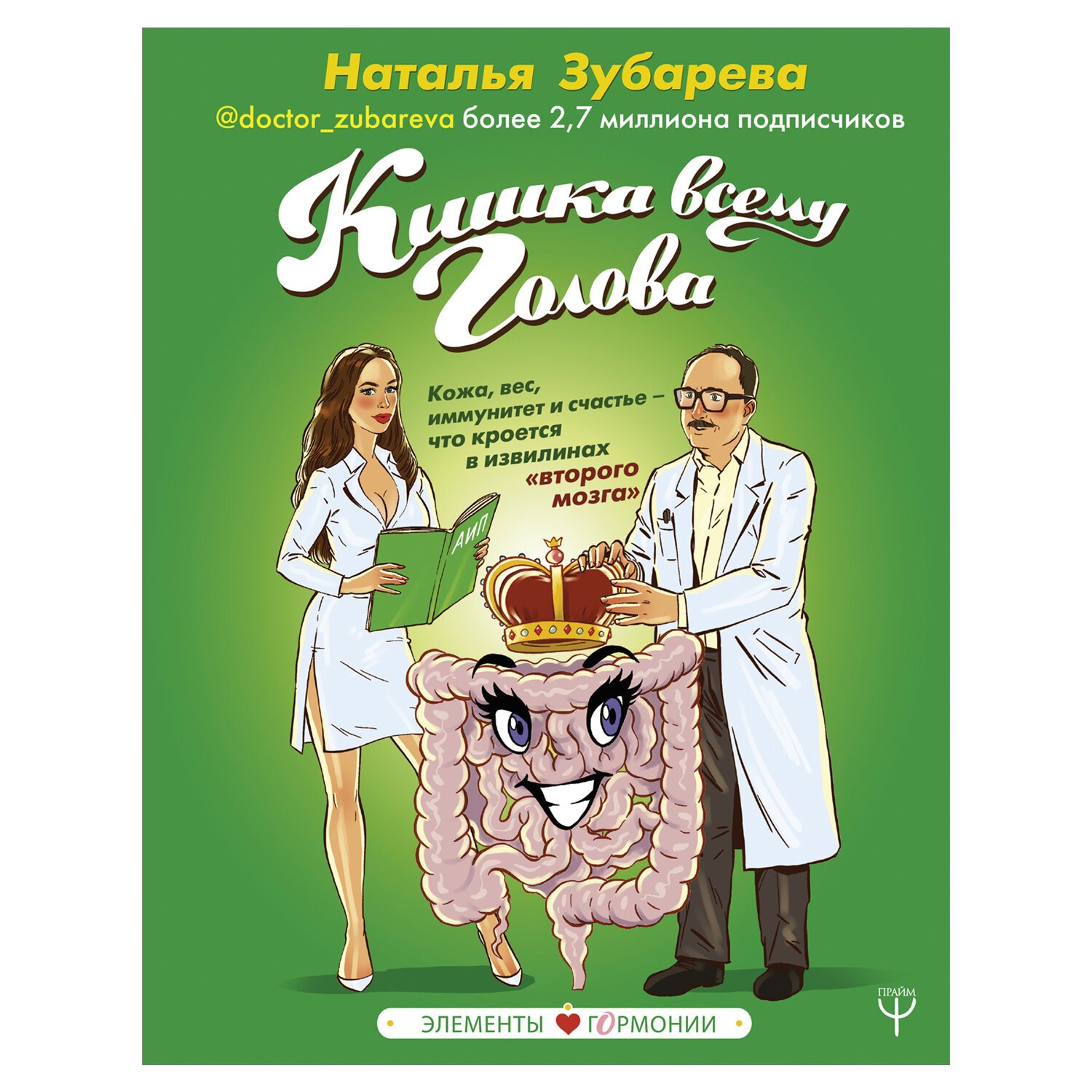 фанфик книга всему голова фото 63