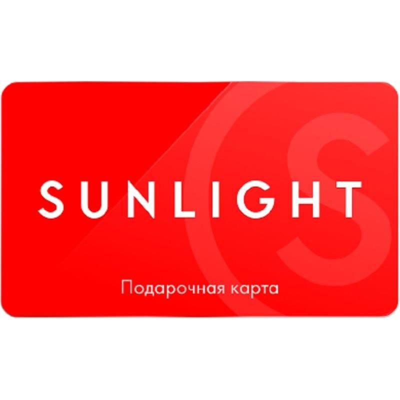 Подарочная карта sunlight узнать номинал