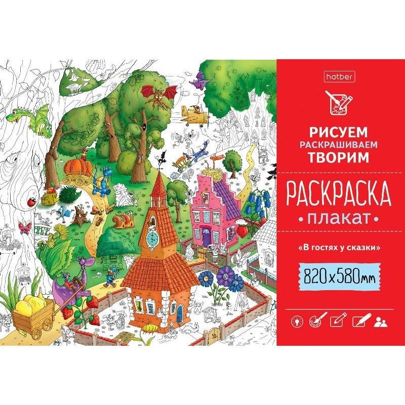 Первая раскраска 