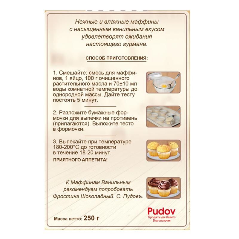 Простой рецепт смесь для кекса