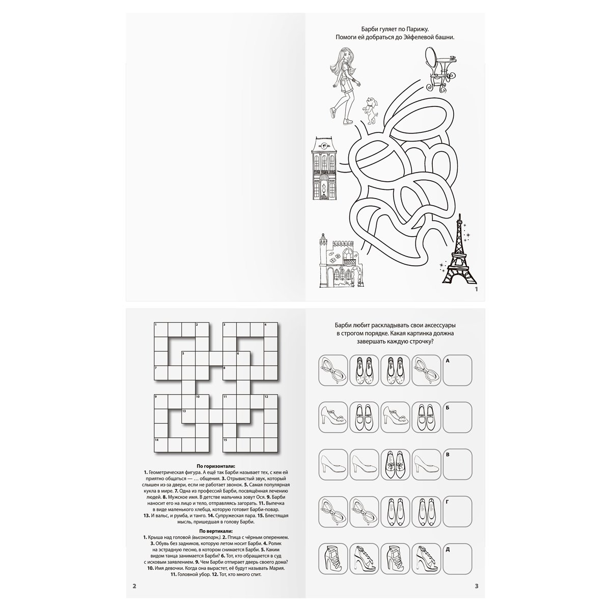 Книжка-задание, А5 ТРИ СОВЫ «Умные задания. Барби», 16стр. - купить в  Москве оптом и в розницу в интернет-магазине Deloks