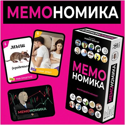 Настольная игра «Мемономика» Magellan