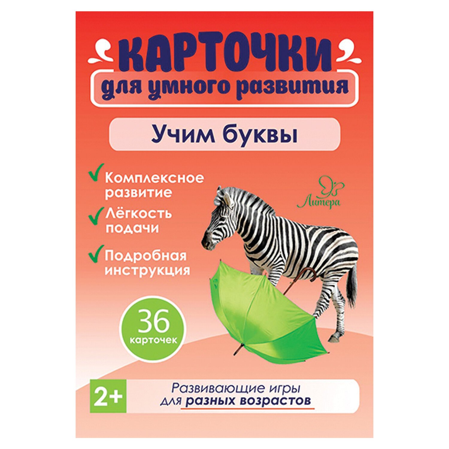 Карточки развивающие «Учим буквы», Литера - купить в Москве оптом и в  розницу в интернет-магазине Deloks