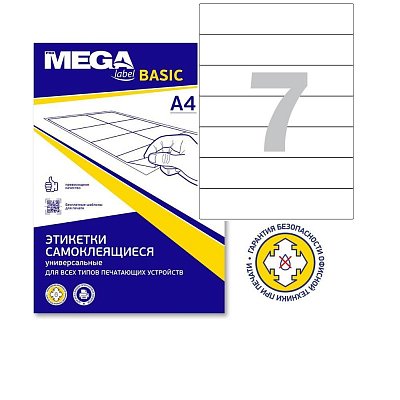 Этикетки самоклеящиеся Promega label Basic п-рег.192×38ммА4 7шт л бел50л/уп