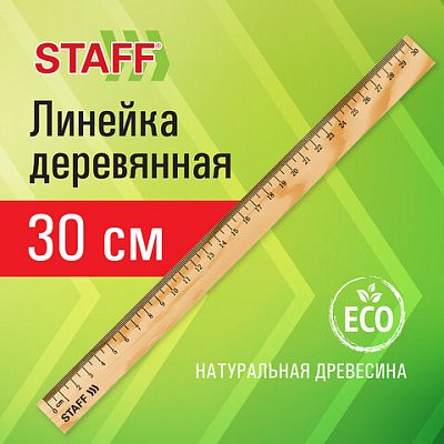 Линейка деревянная 30 см, STAFF, канадская сосна