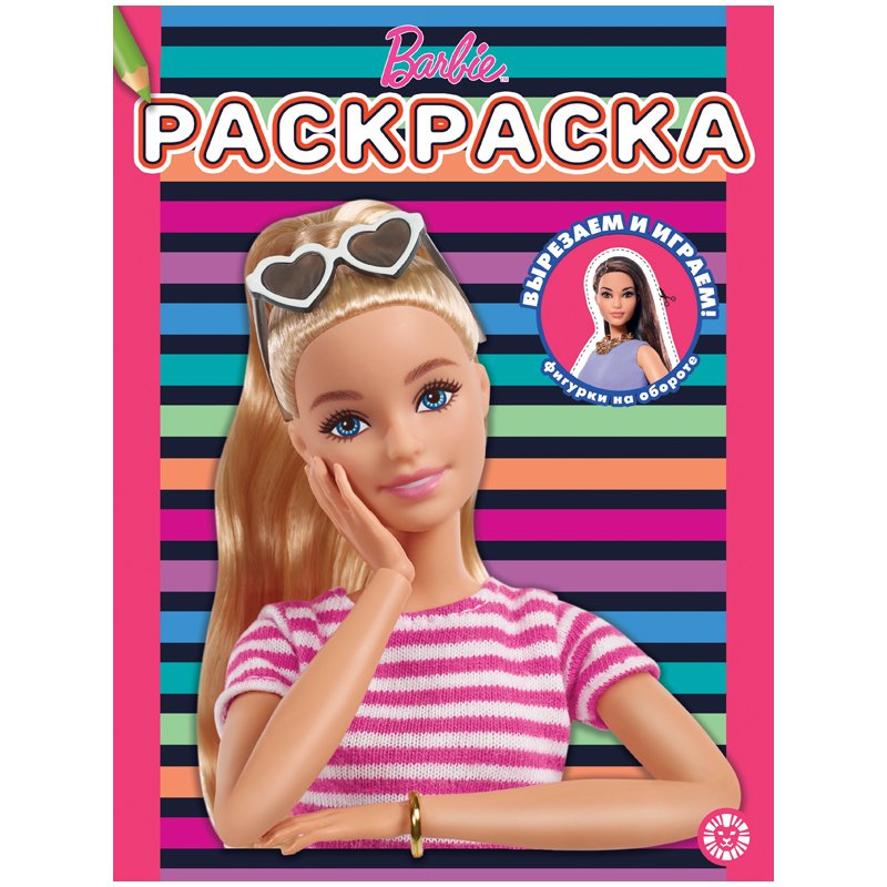 Куклы Barbie