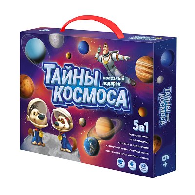 Игра Полезный подарок. Тайны космоса. 5в1 ГЕОДОМ