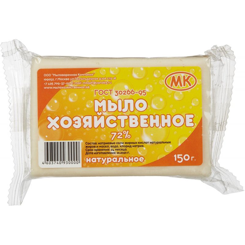 Мыло Хозяйственное 72 Купить В Спб