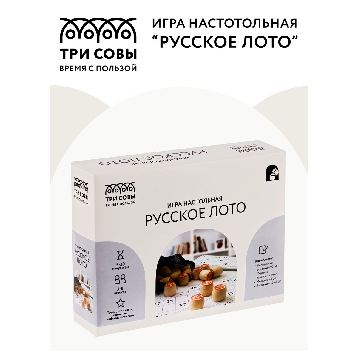 Игра настольная ТРИ СОВЫ «Русское лото», с бочонками, картонная коробка арт.  1254643 - купить в Москве оптом и в розницу в интернет-магазине Deloks