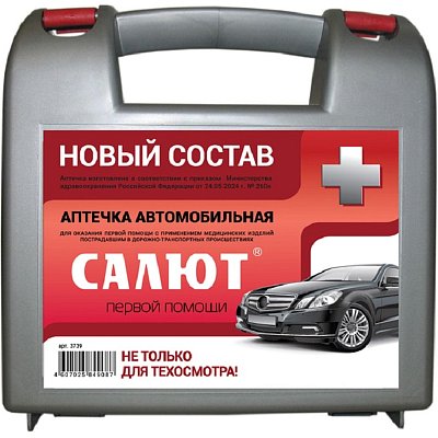 Аптечка автомобильная САЛЮТ приказ № 260н, пластик. бокс 3739