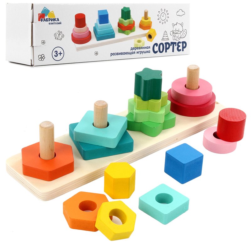 Сортер Для Детей От 1 Купить
