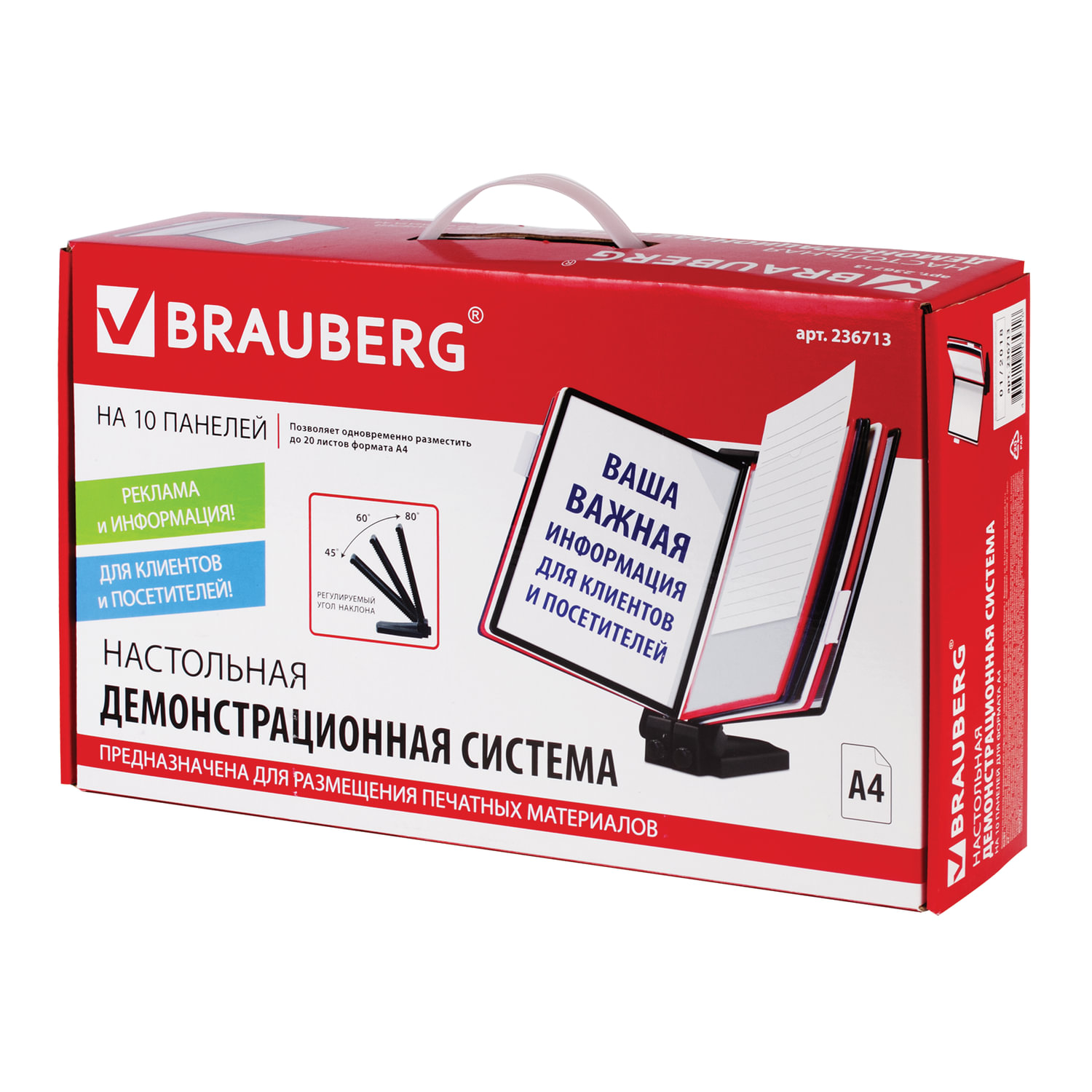 Brauberg страна производитель. BRAUBERG демосистема настольная. Настольная демонстрационная система на 10 панелей. Демосистема настольная на 10 панелей. Демонстрационная система настольная а4.