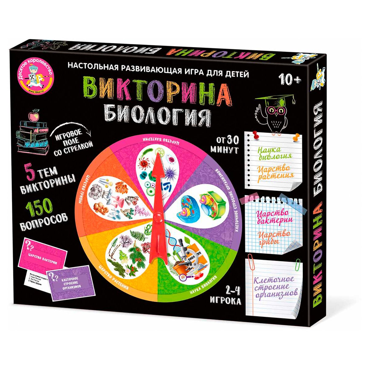 Игра настольная Десятое королевство «Викторина. Биология», картонная  коробка арт. 1308609 - купить в Москве оптом и в розницу в  интернет-магазине Deloks