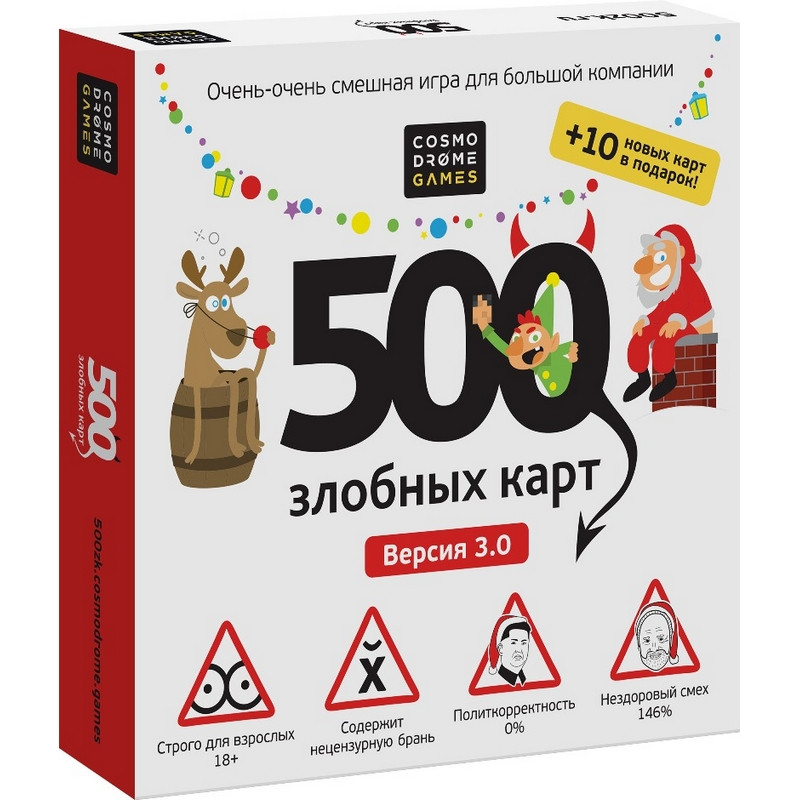 500 злобных карт правила игры. Настолка 500 злобных карт. Настольная игра Cosmodrome 500 злобных карт. Настольная игра 500 злобных карт 3.0. Настольная игра "500 злобных карт. Дополнение 3".