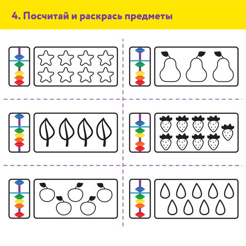 Раскраска «Новогодняя арифметика»