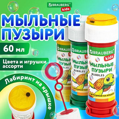 Мыльные пузыри 60 млс игрушкой на крышкеBRAUBERG KIDS665453