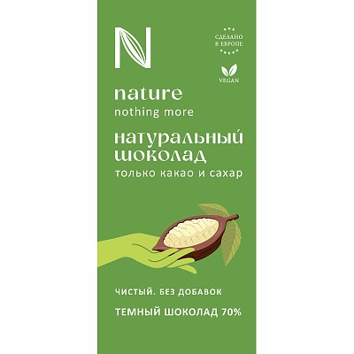 Шоколад N Nature натуральный темный 70% какао 80гр