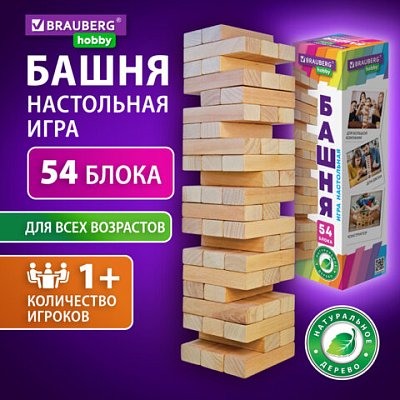 Игра настольная «БАШНЯ» 54 деревянных блока BRAUBERG HOBBY, 665492