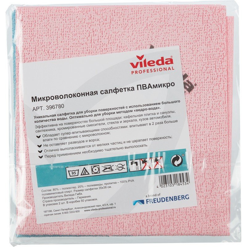 Салфетка хозяйственная PVAмikro (микроволокно+замша) 35х38см 2шт Vileda  арт. 21940 - купить в Москве оптом и в розницу в интернет-магазине Deloks