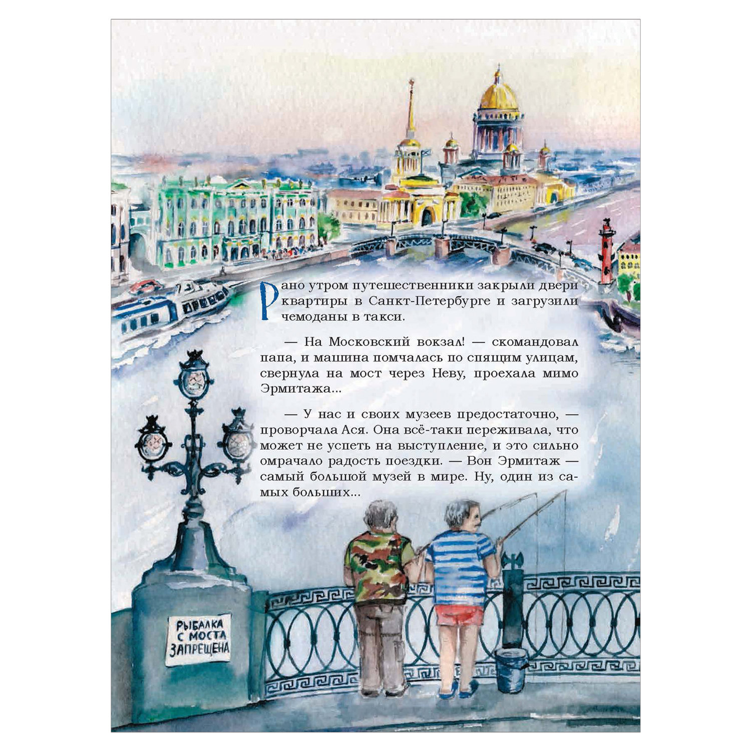 Аста-Ураган. Путешествие по России. Кретова К. А. - купить в Москве оптом и  в розницу в интернет-магазине Deloks