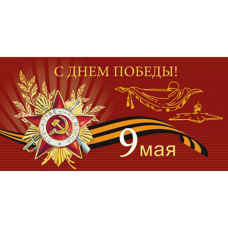 27 необычных открыток «С Днем Победы!», чтобы поздравить близких | Canva | Дзен