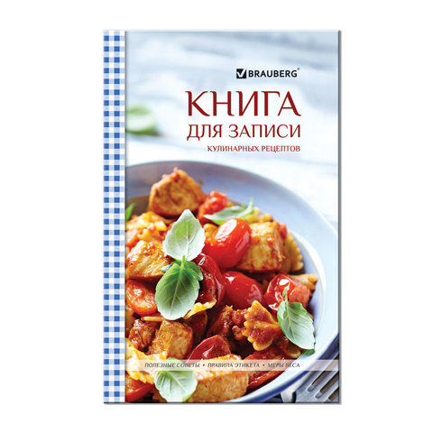 Книги для записей кулинарных рецептов
