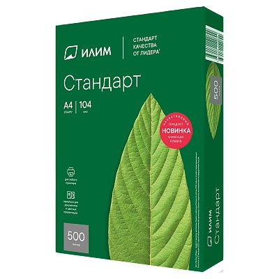 Бумага Илим «Стандарт» А4, Марка С, 500л. 