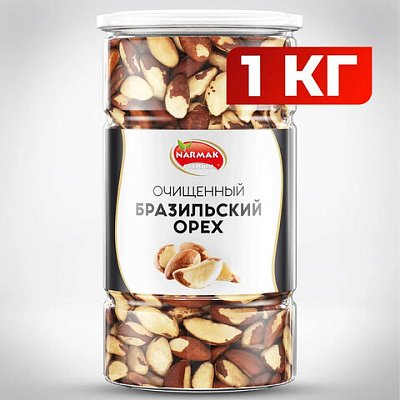 Бразильский орех сушеныйочищенный NARMAK1 кг