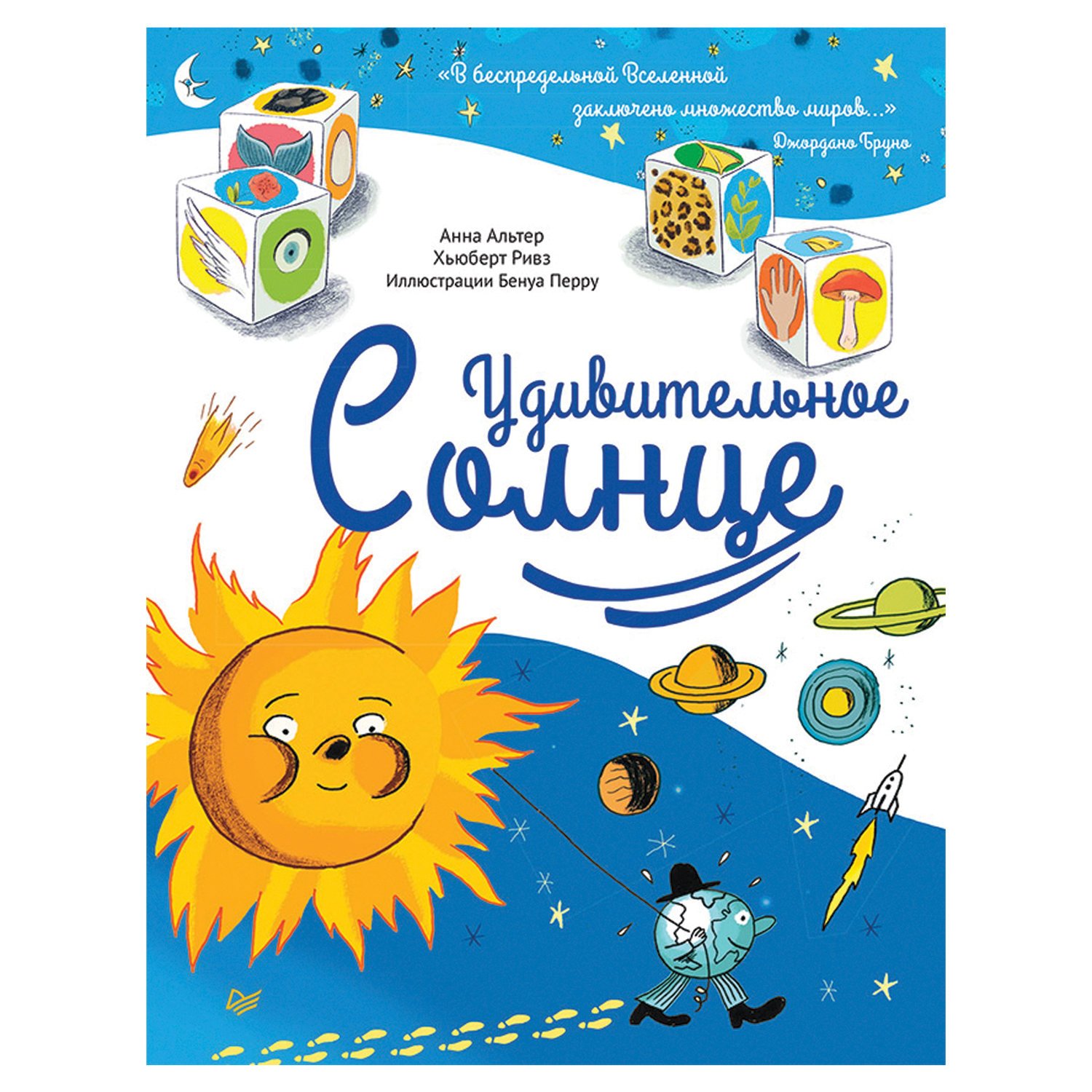 Книги про солнце