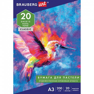 Папка для пастели А3, 297?420 мм, 20 л., BRAUBERG, тонированная бумага (слоновая кость), гознак, «Холст», 200 г/м2