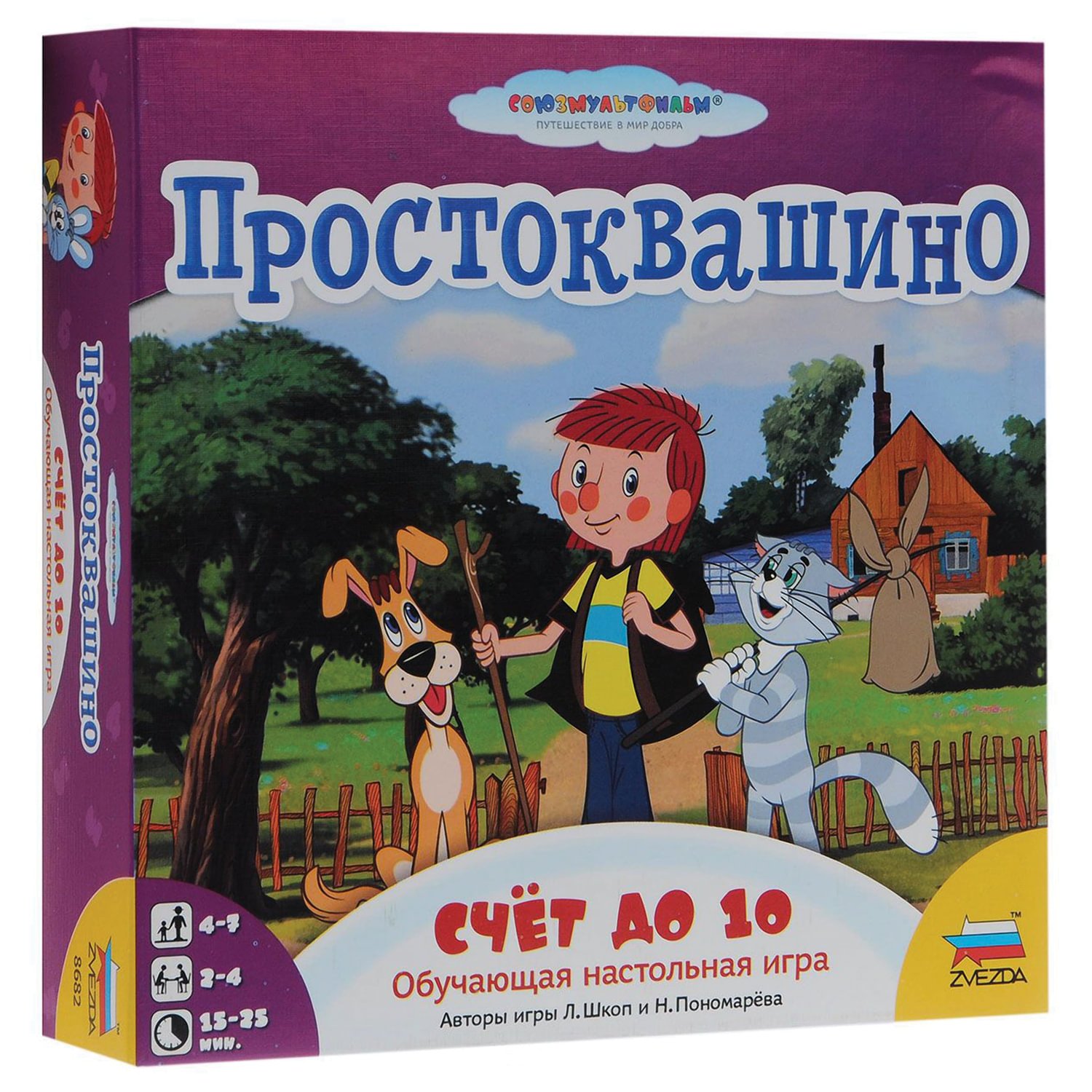 Игра-ходилка настольная детская «Простоквашино. Счет до 10», игровое поле,  фишки, карточки, ЗВЕЗДА арт. 130435 - купить в Москве оптом и в розницу в  интернет-магазине Deloks