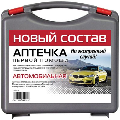 Аптечка автомобильная МУССОН приказ № 260н, пластик. бокс, 3738