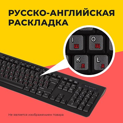 Клавиатура ProMega C-KB3031 черная, USB, 104кн