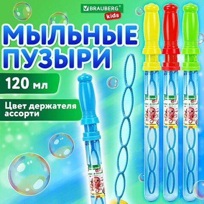 Мыльные пузыри 120 мл«Волшебный меч»BRAUBERG KIDS665452