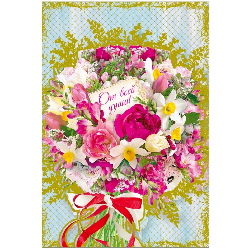 Открытка с коробкой цветов (двойная в конверте) «Моей Любимой»