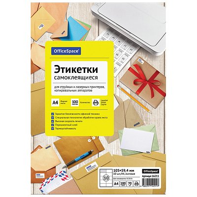 Этикетки самоклеящиеся А4 100л. OfficeSpace, белые, 10 фр. (105×59.4), 70г/м2