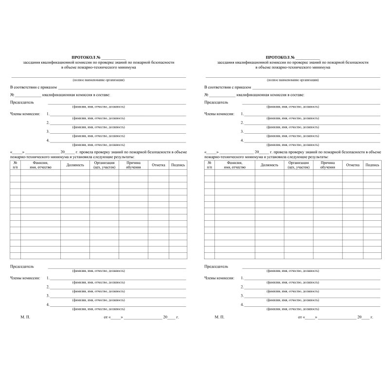 Протокол обучения сотрудников. Журнал учета проверки знаний пожарно-технического минимума. Журнал учета проведения занятий по пожарно-техническому минимуму. Журнал проверки знаний по правилам пожарной безопасности. Журнал обучения пожарно-техническому минимуму образец.