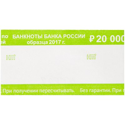 Бандероль кольцевая 200 руб. 500шт. 