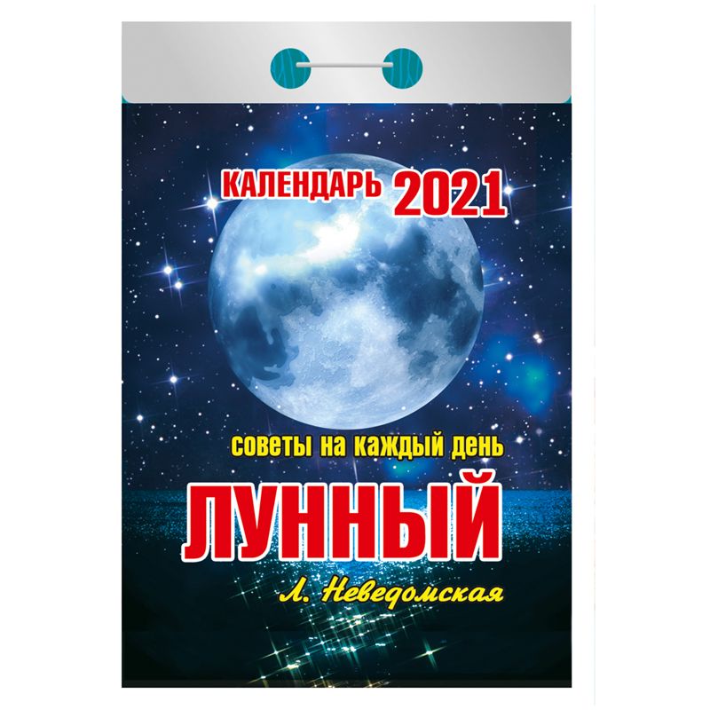 Купить Камень По Лунному Календарю