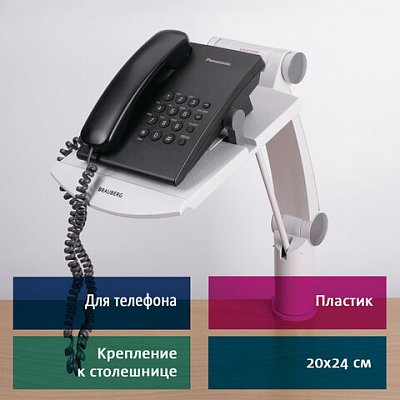 Подставка BRAUBERG под телефон, размер платформы 200×240 мм, серая