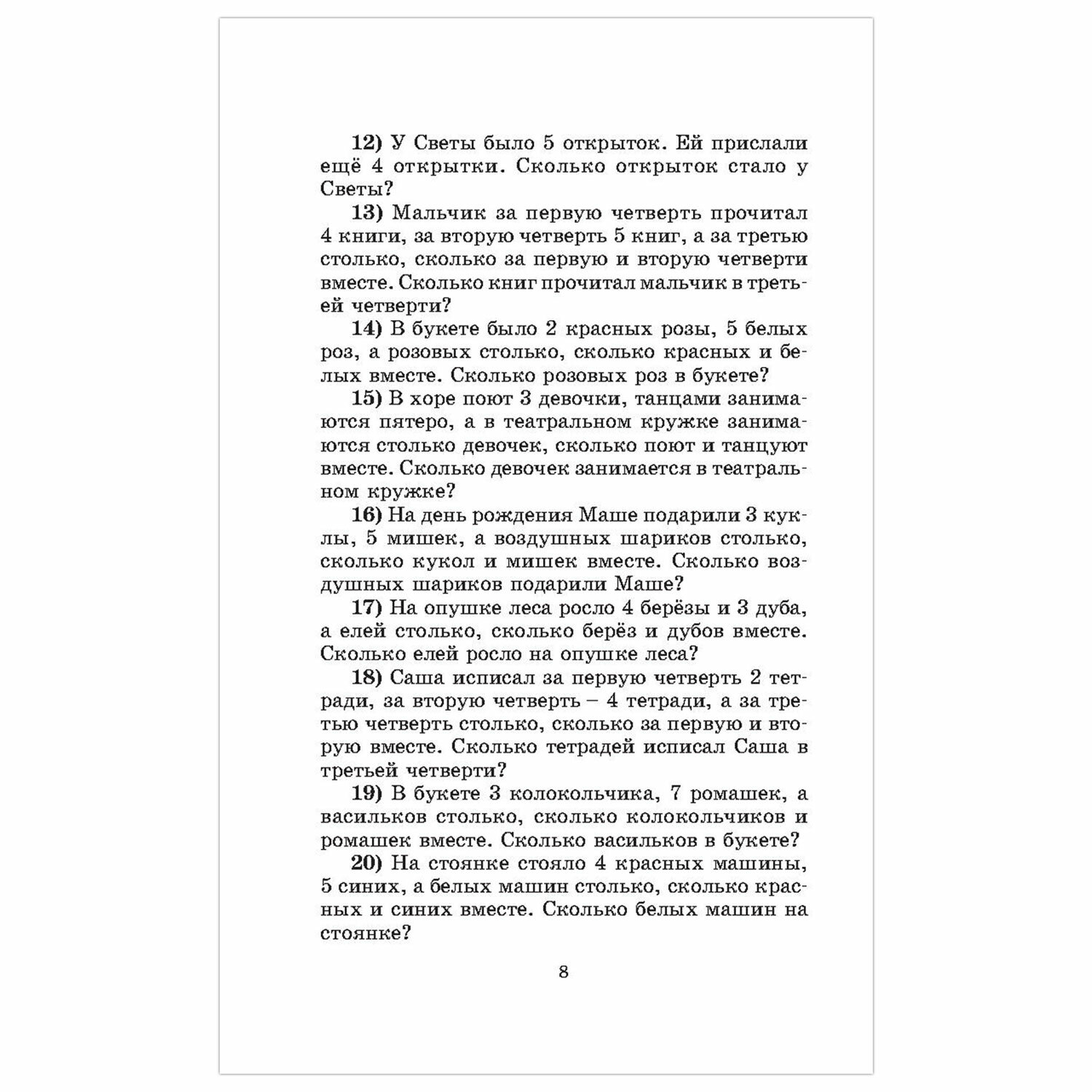 2500 задач по математике. 1-4 классы, Узорова О. В. арт. 1031219 - купить в  Москве оптом и в розницу в интернет-магазине Deloks