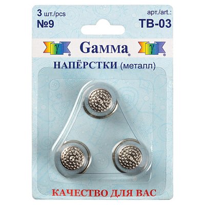 Напёрстки никелированные, 3 шт., Gamma