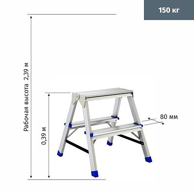 Стремянка алюминиевая 2×2 ступени Сибртех 97922