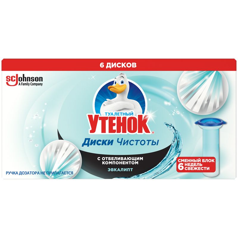 Утенок Для Унитаза Купить В Спб