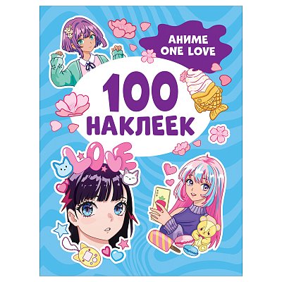 Альбом с наклейками Росмэн «Аниме one love», А5, 100шт. 