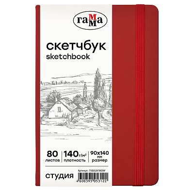 Скетчбук 80л., 90×140 Гамма «Студия», винный, твердая обложка, на резинке, слоновая кость, 140г/м2