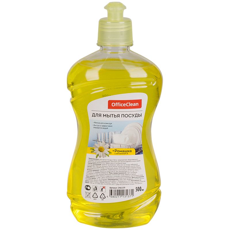 Моющее Для Посуды Купить Оптом