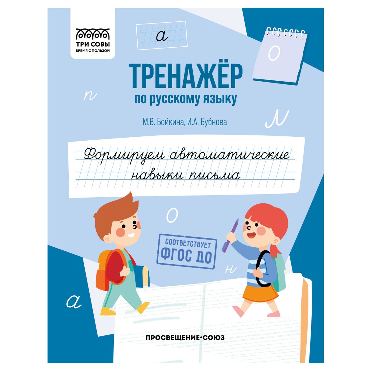 Методические пособия для учебных заведений - купить оптом и в розницу с  доставкой по Москве | Интернет-магазин «Deloks»